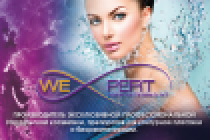 Рекламная листовка