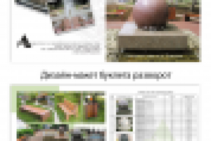 Буклет АрхБетон