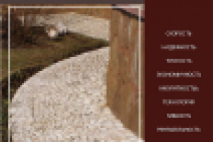 Буклет Концерн Дон