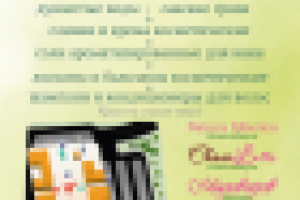 Листовка 98х210