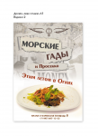 Плакаты для ресторанов