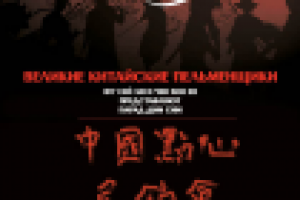 Плакаты для ресторанов