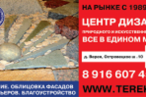 Концерт Дон