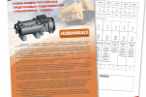 Прамотроник