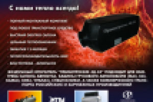 Прамотроник