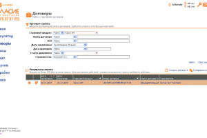 B2B-система для страховой компании