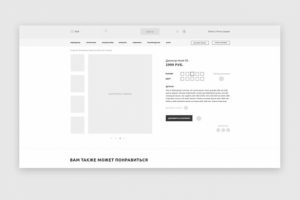 Интренет-магазин