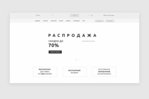 Прототип дизайна для интернет-магазина