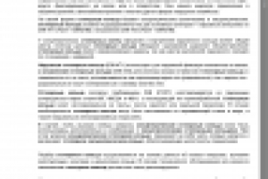 Стопорные кольца