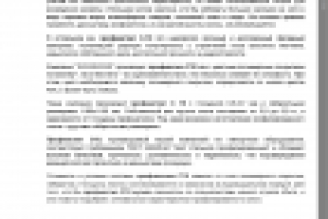 Профнастил