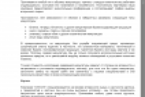 Макулатура