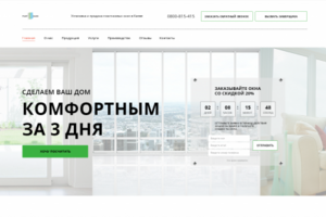 Продажа и установка окон Plast Glass