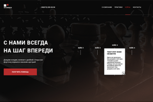 Сайт юридической компании Brown&Co