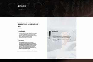 Внутренняя страница сайта Brown&Co