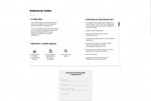 Внутренняя страница сайта Brown&Co