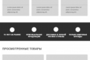 Планшетная версия интернет-магазина