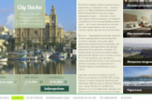 Отель на Мальте 2