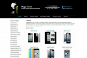 Интернет-магазин мобильных телефонов