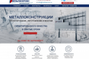 Металлоконструкции 2