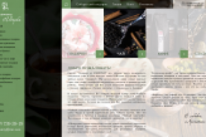 Ароматные подарки 1