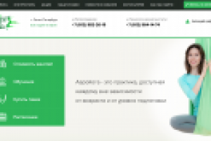 Тестирование и консультация в создании Aeroyoga.ru
