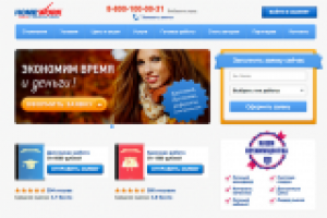 Продвижение сайта Homework.ru