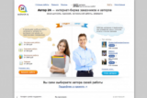 Продвижение сайта Author24.ru