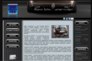 Аудит сайта  компании Балтекс