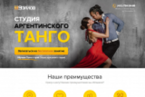 Аудит сайта Школы Танго