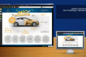 Авто Ломбард "Доверие"