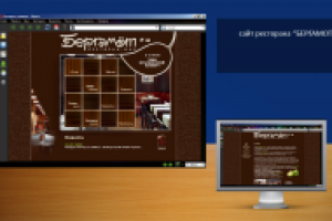 Сайт ресторана "Бергамот"