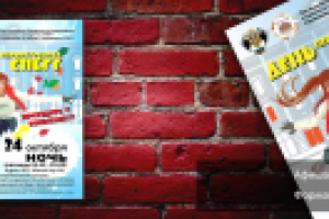 постер СПБГУ