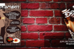 постер "Бергамот"