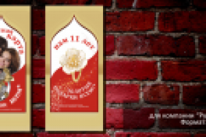 световые короба "Русское Золото"