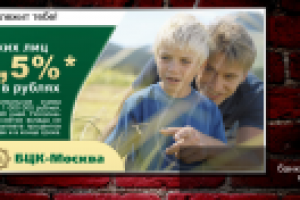 биллборд БЦК-Москва