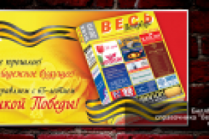 биллборд "Весь Петербург"