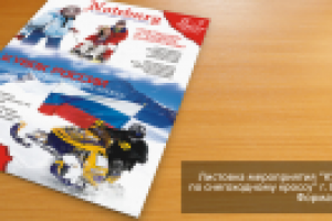 листовка "Noteburg"