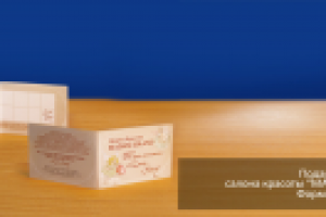 купон "Madam Grande"