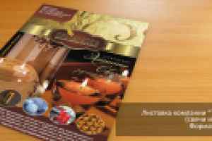 листовка "Tuliniekka"