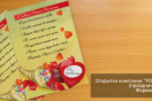 открытка "Рог Изобилия"