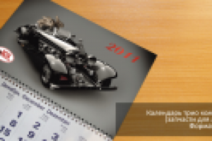 календарь "Аста" 2011