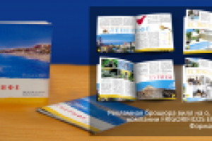 брошюра "Тенерифе"