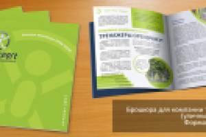 брошюра "Open Sport"