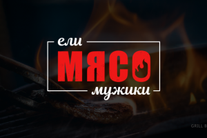Конкурсная работа для гриль бара