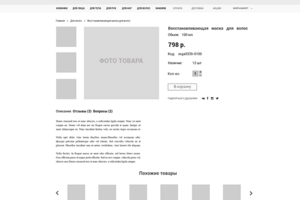 Карточка товара