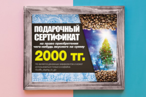 Дизайн подарочного сертификата для кофейни Coffe Doping.