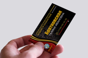 Визитная карта для представителя компании НПЦРИЗ.