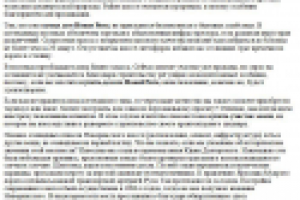 Купить дом на Новорижском шоссе