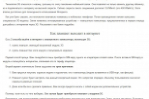 Что такое 3G в планшете и как планшет выходит в интернет?