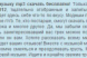 Музыку mp3 скачать бесплатно